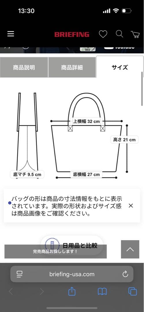 美品★BRIEFING 2WAY CART TOTE CS