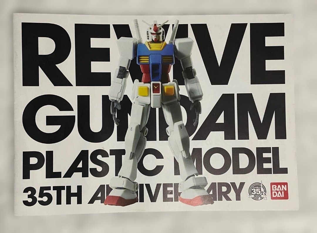 PGガンダム　1/60 RX78-2　(旧版)