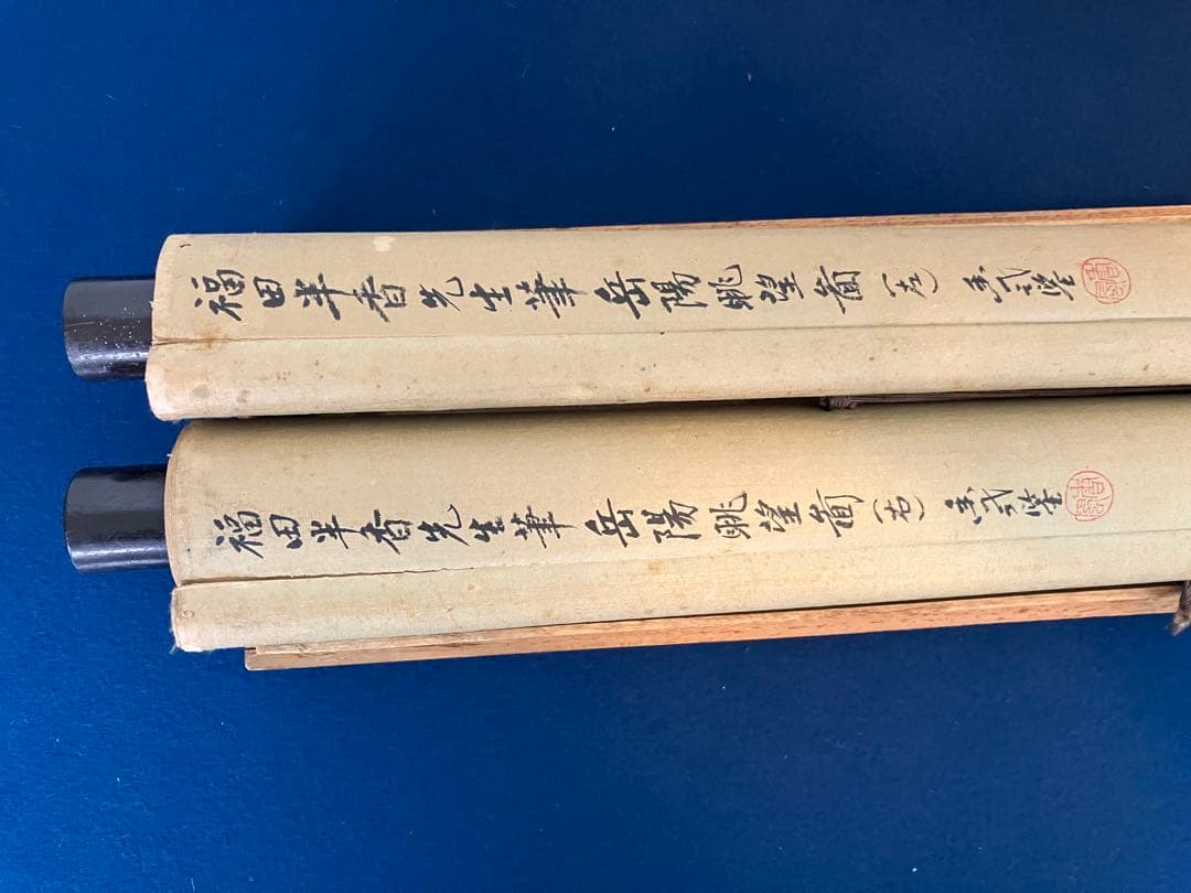 福田半香　山水図　絹本　双幅　掛軸　識箱（渡辺崋山／崋山十哲）