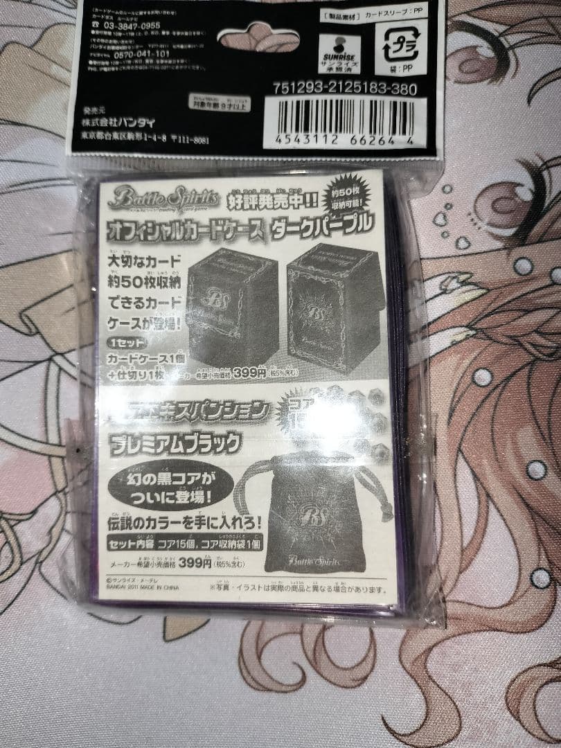 新品未開封　バトスピ ダークパープル ホログラムスリーブ