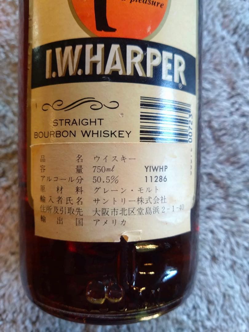 I.W.ハーパー 101 プルーフ オールドボトル 終売品 バーボン 750ml