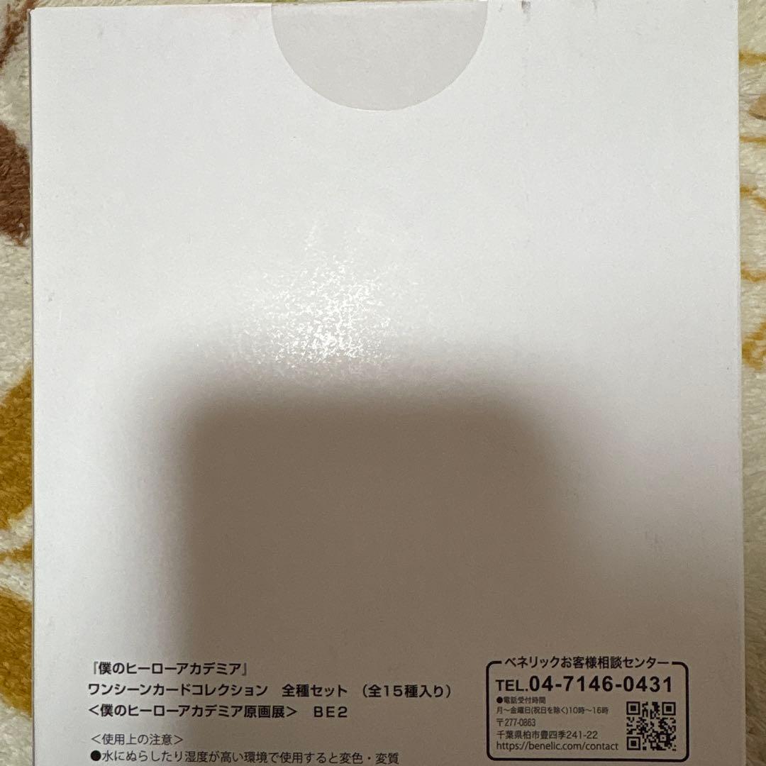 ヒロアカ　原画展　ワンシーンカードコレクション　BOX　未開封