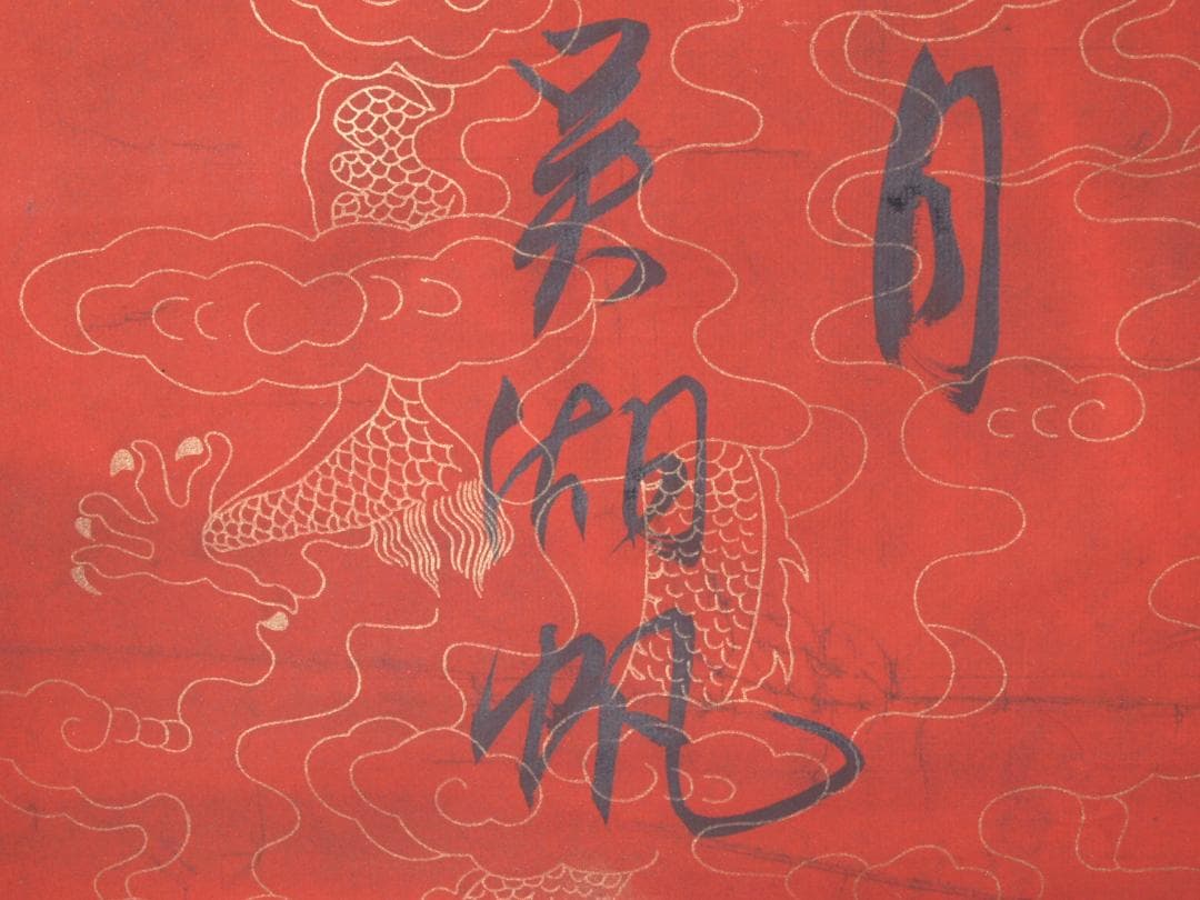 中国古美術 中国清時代書道※激安骨董品 AK1008A10-3