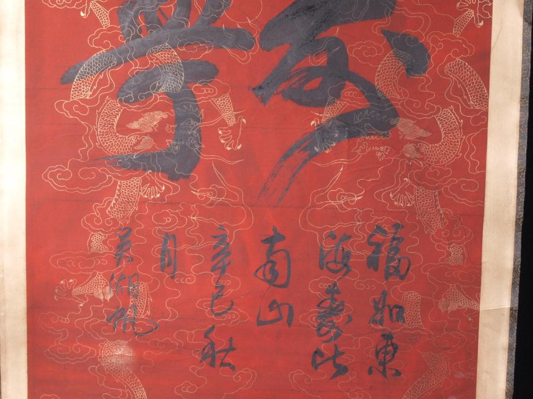 中国古美術 中国清時代書道※激安骨董品 AK1008A10-3