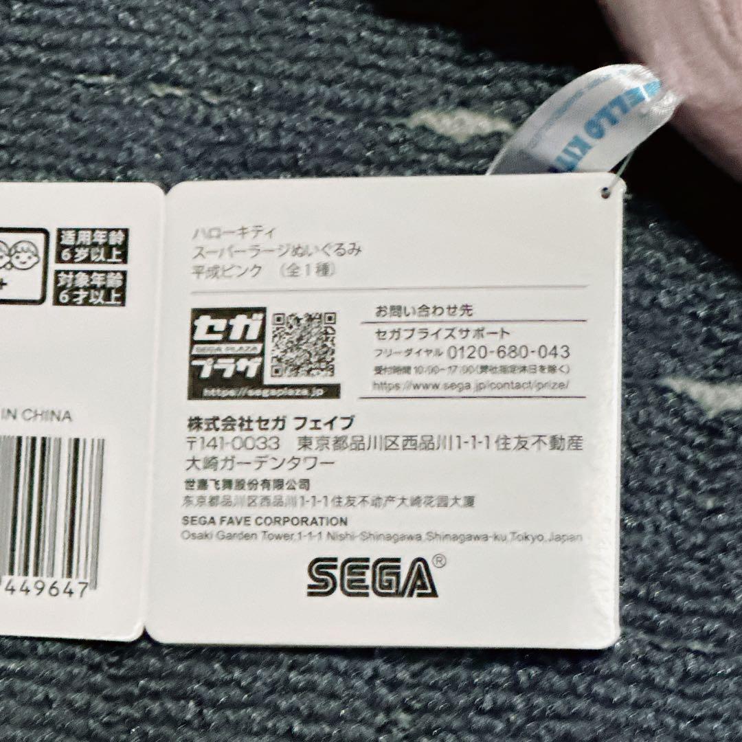 新品 タグあり サンリオ ハローキティ クロミ ぬいぐるみ 6体