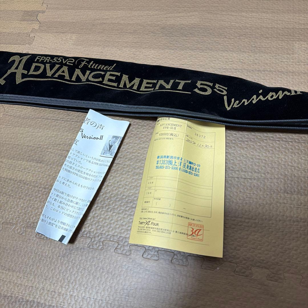 Advancement FPR-55 ver.Ⅱ F-tunedサーティーフォー
