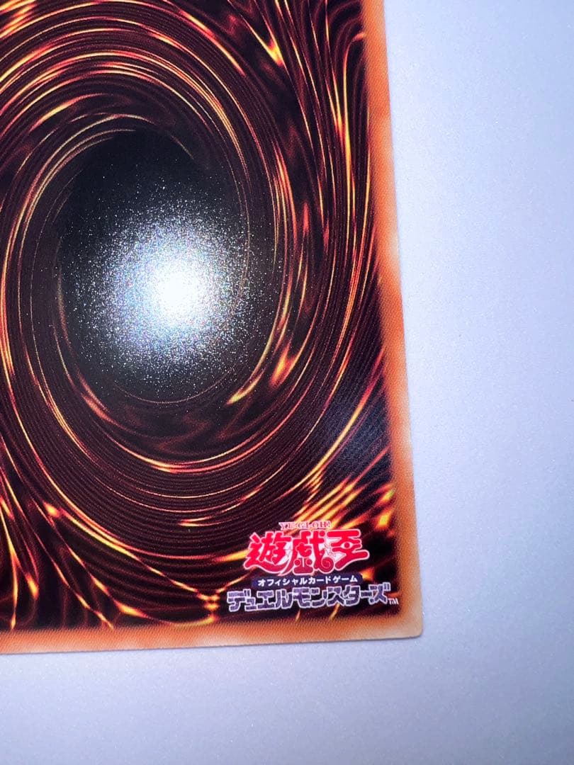 氷結界の龍 トリシューラ　DT 08 シークレット　遊戯王