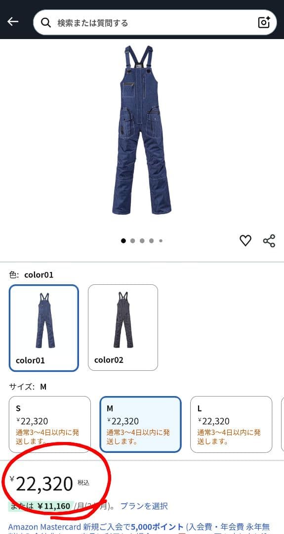 【値下げ】スノーボード スキー デニム調 オーバーオール ビブパンツ Mサイズ