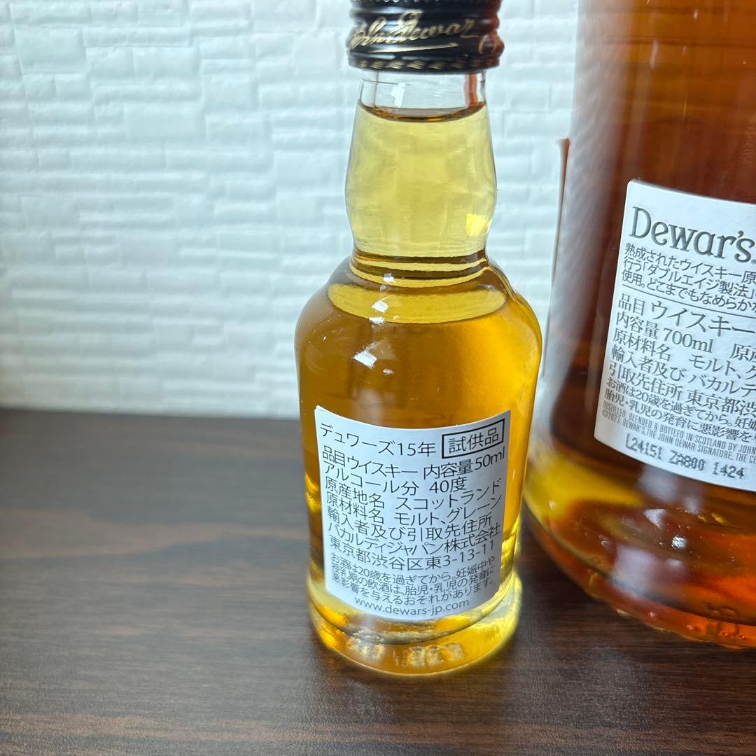 【新品】Dewar's ウイスキー 3本セット　15年ミニボトルのおまけ付