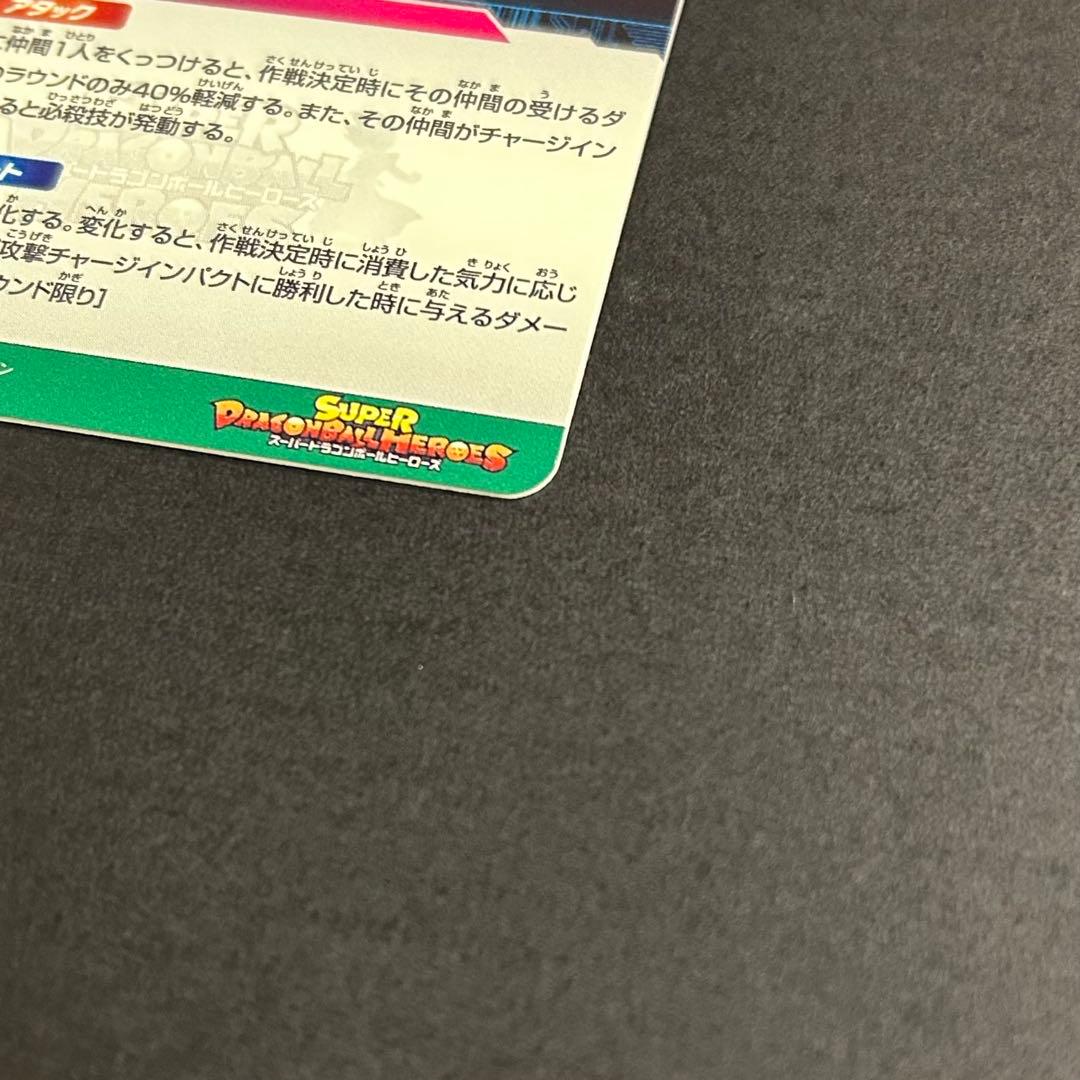 財*省様 ドラゴンボールヒーローズ　ブルマ　MM2-014 DA