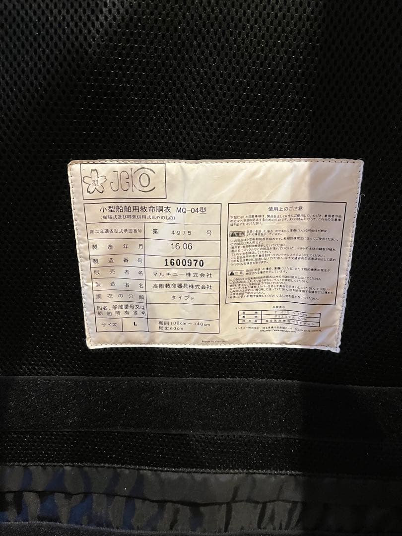 MARUKYU ライフジャケット ブラック/レッド