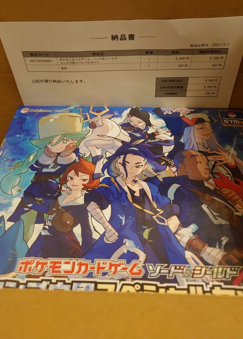 ポケモンカード【シンジュ団コンゴウ団】セット