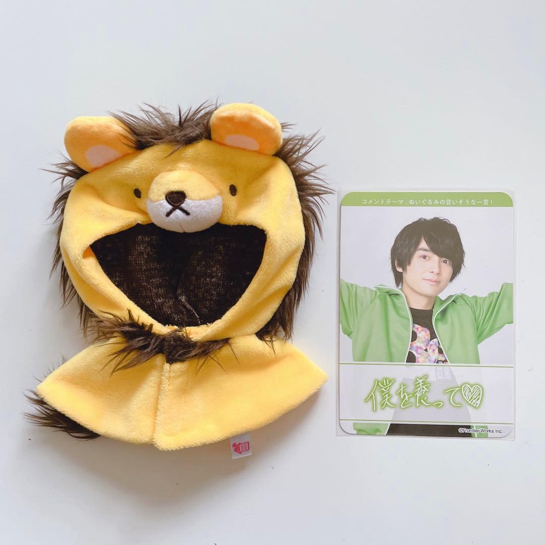 榎木淳弥 ぬいぐるみ