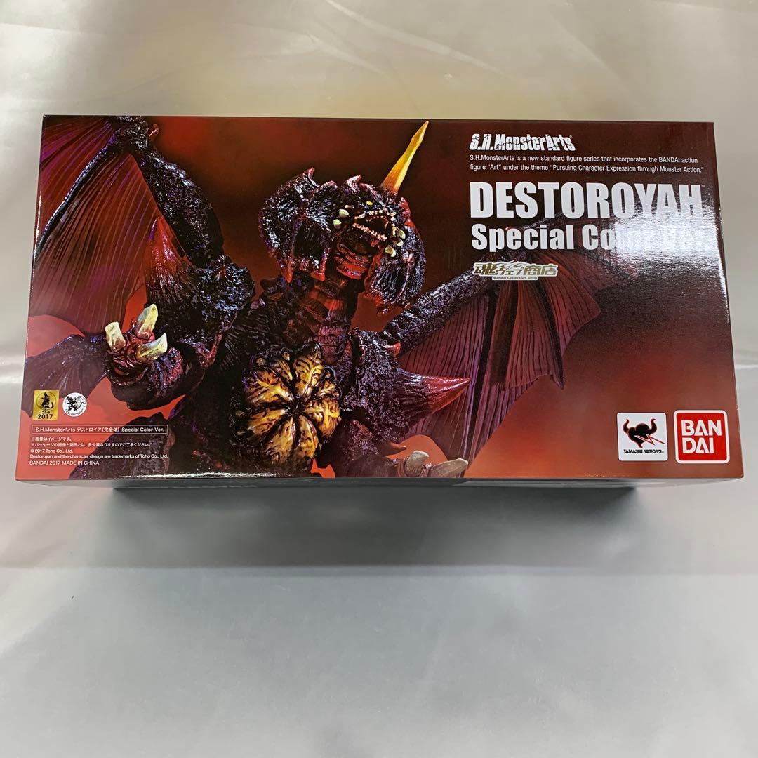 S.H.MonsterArts デストロイア Special Color