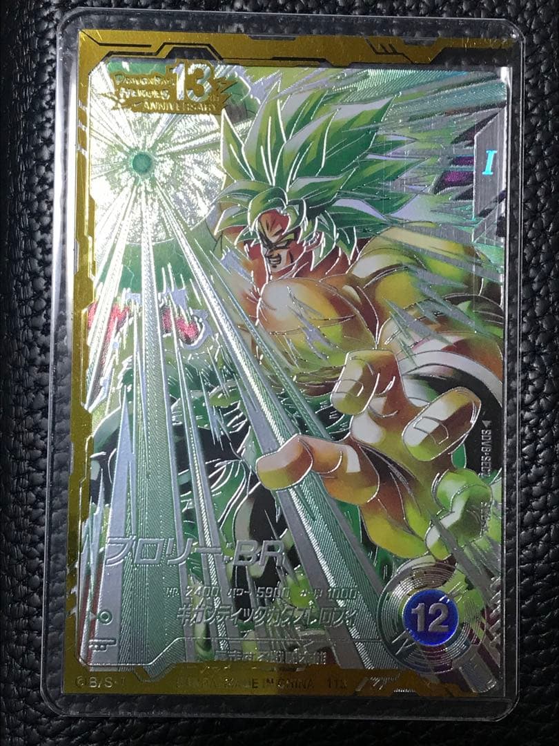 SDV8-SEC2★ ブロリー:BR パラレル★ドラゴンボールスーパーダイバーズ