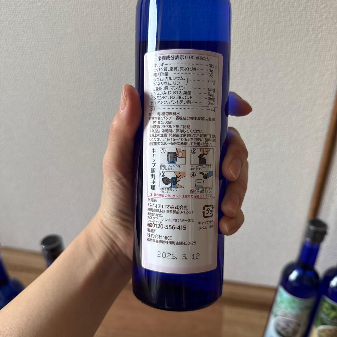 【しょうこだよ】プレミアム入り！Bio Aroma エキスセット 6本