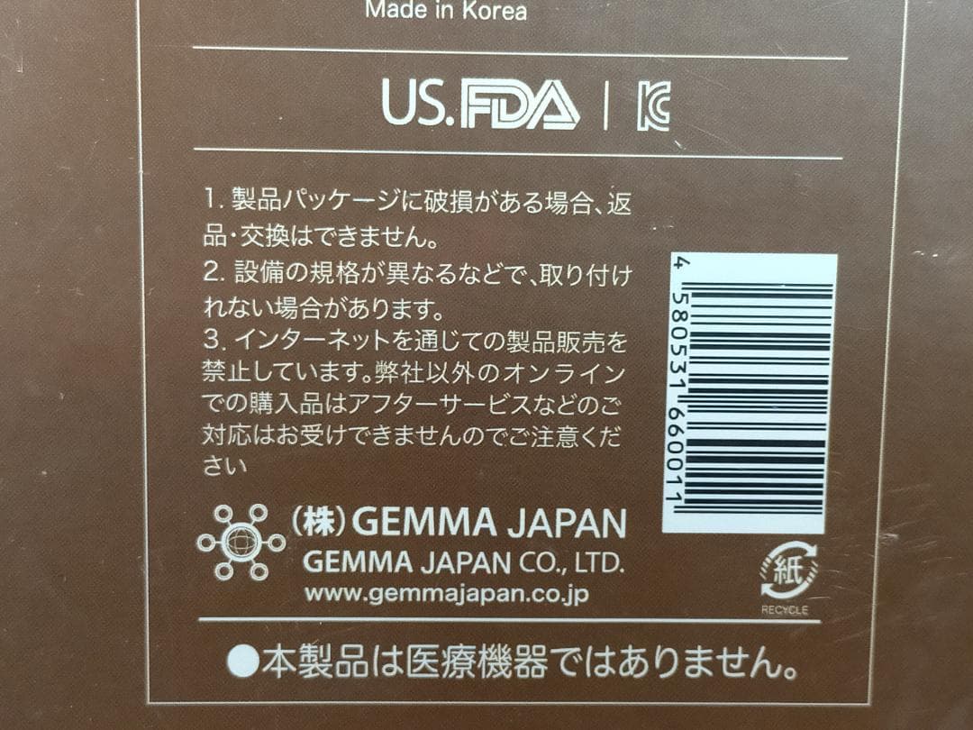 MULTI-IONIZER for shower シャワー用 マルチイオナイザー