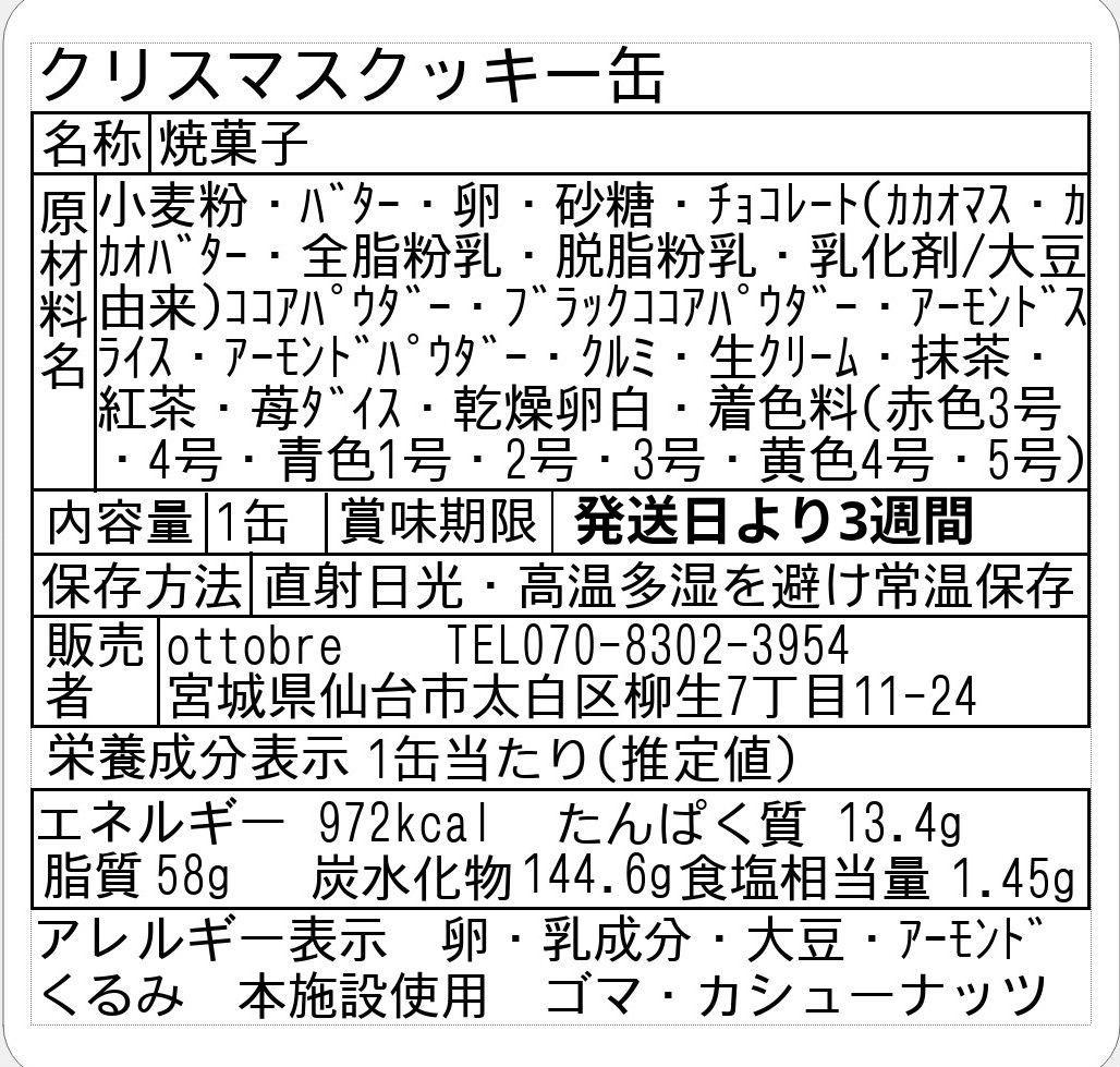 ＨＡＲＵページ 12月17日発送
