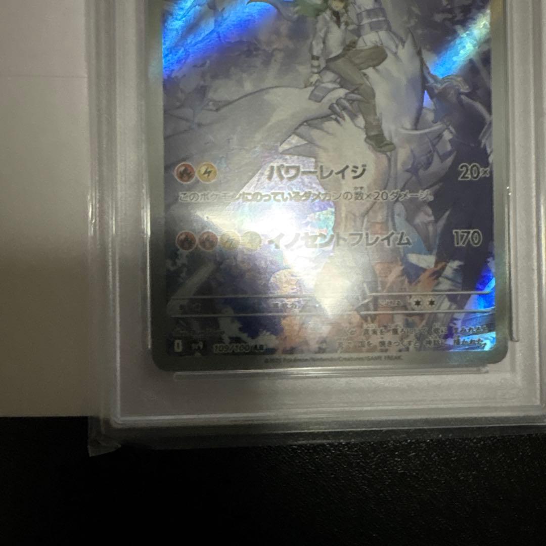 【PSA10】Nのレシラム ＆ N de ゾロア ARセット バトルパートナーズ