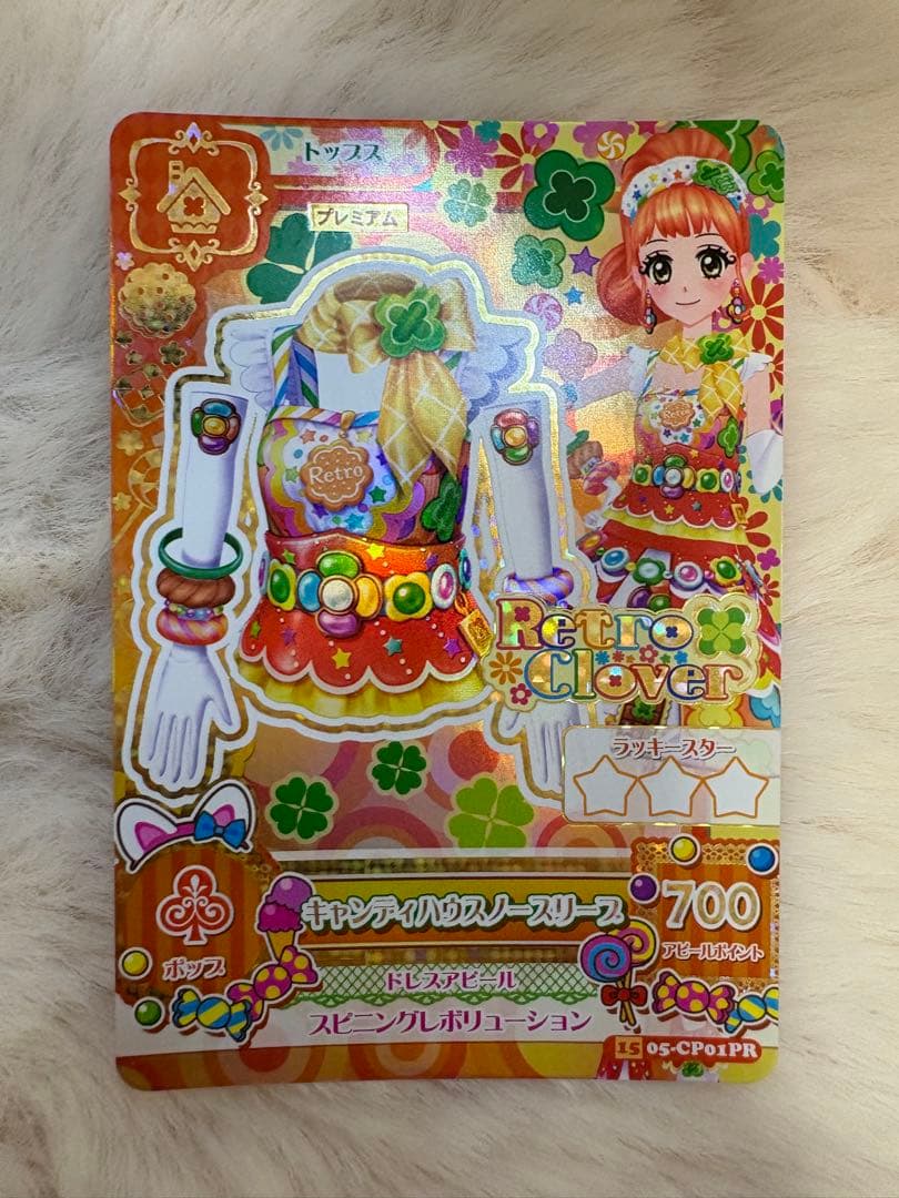 アイカツ アイカツカード 栗栖ここね キャンディハウスコーデ