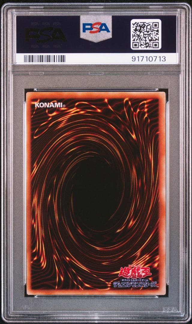 遊戯王　初期　鎖付きブーメラン　ウルトラ　PSA10