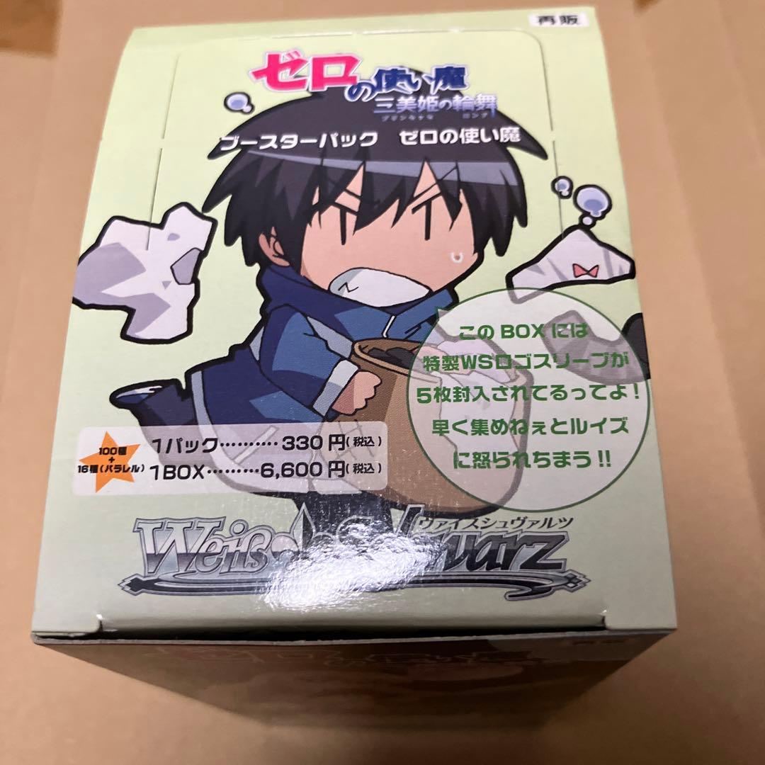 ゼロの使い魔 三美姫の輪舞 未開封ボックス シュリンク無し 【絶版BOX】