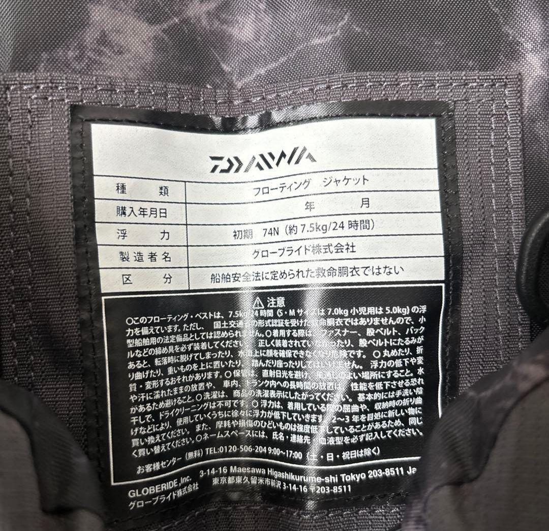 ダイワ フローティングベスト DF-6421 Lサイズ ライフジャケット