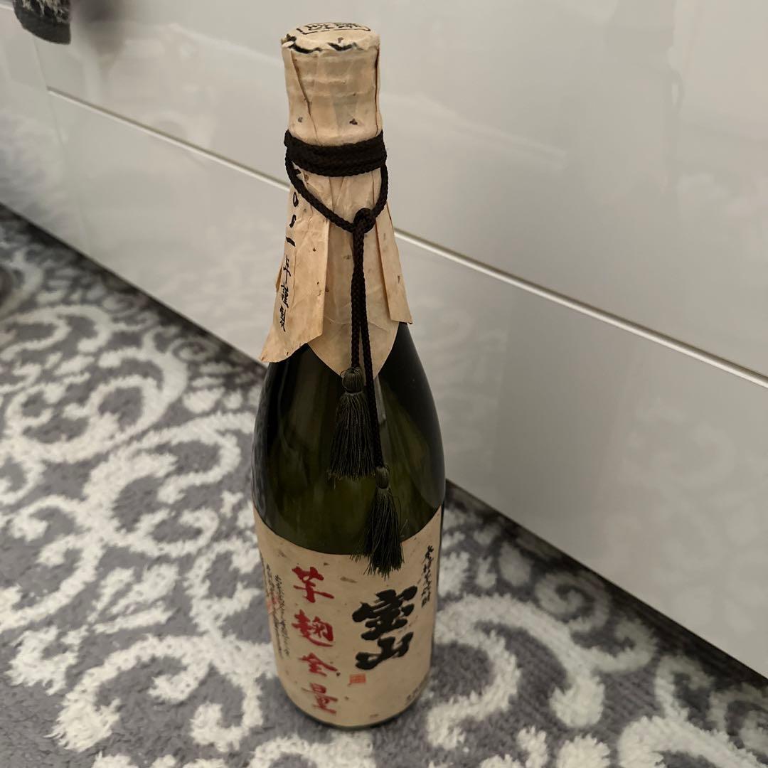 宝山　芋焼酎　2001年