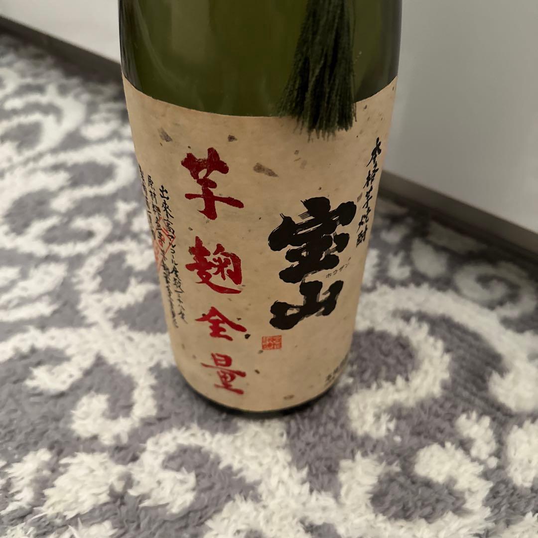 宝山　芋焼酎　2001年