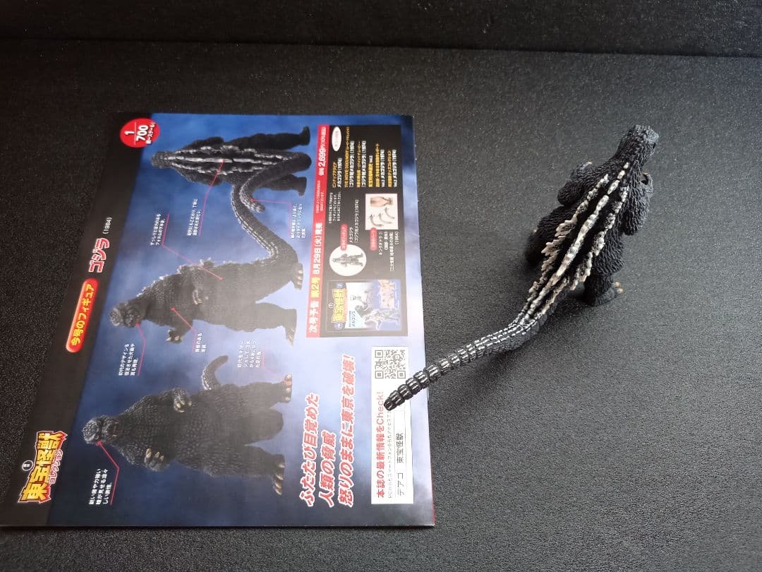 東宝怪獣コレクション1.2.3.4.5.6.7.8.9号フィギュア　マガジン付き