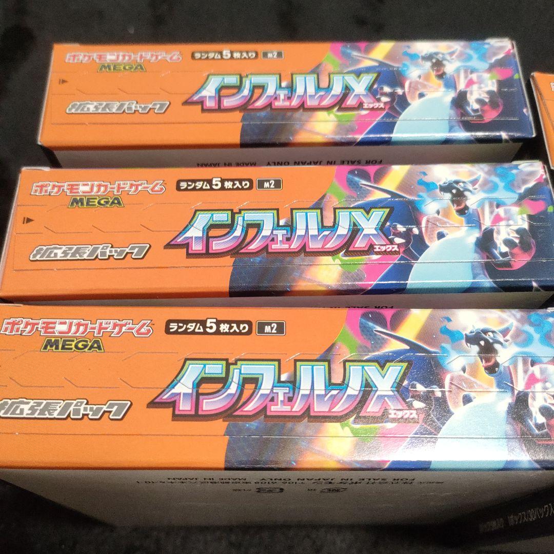 インフェルノ　6BOX　シュリンク無し