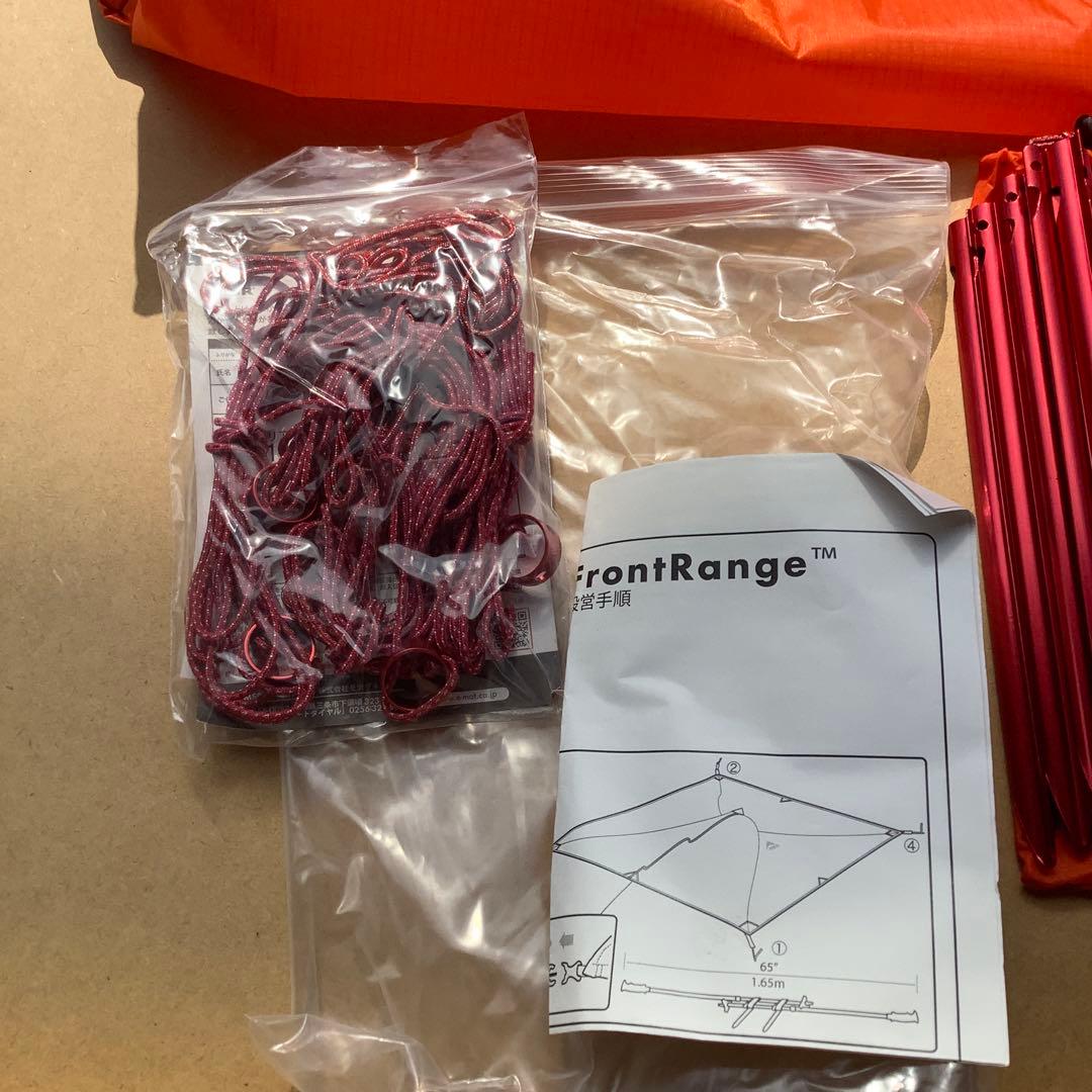 新品MSR FRONT RANGE フロントレンジ + アジャスタブルポール