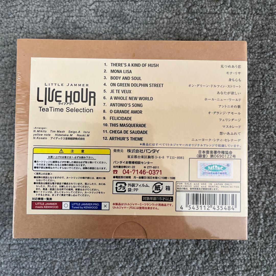 リトルジャマー 専用カートリッジ Vol.14 ティータイム・セレクション