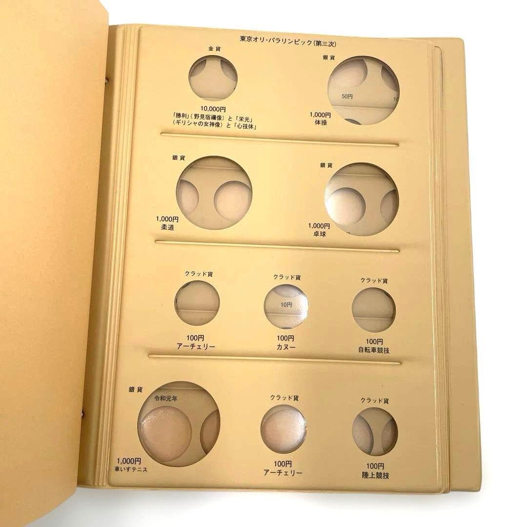 アルバム 昭和・平成・令和 4冊セット