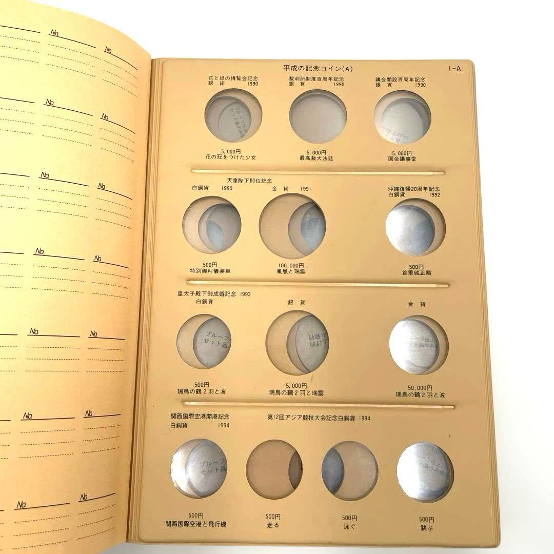 アルバム 昭和・平成・令和 4冊セット