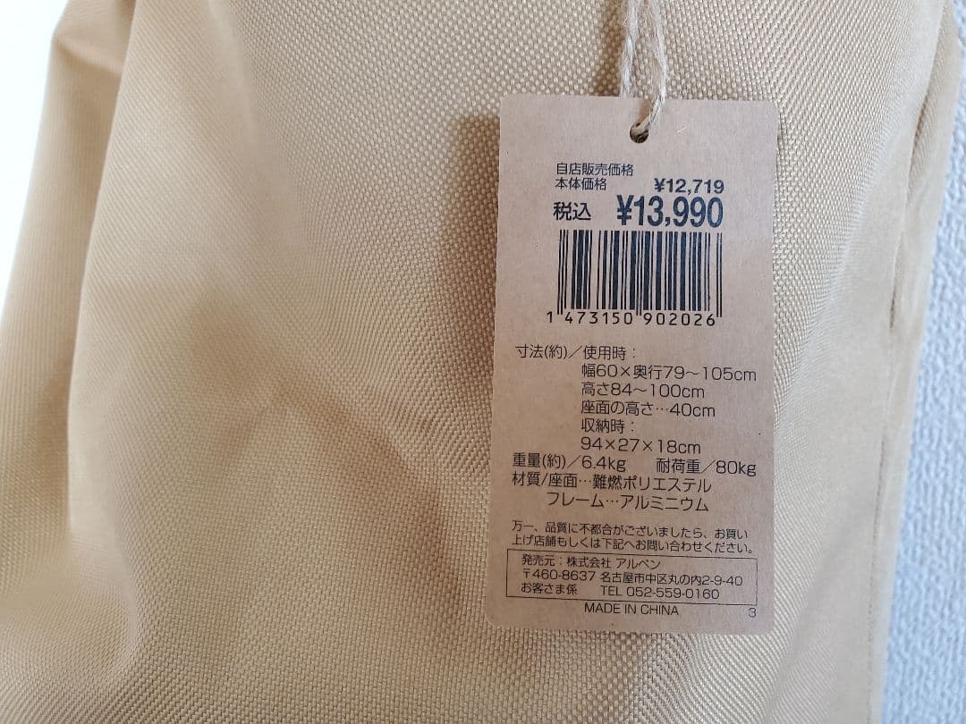 【新品同様】Alpen Outdoors リクライニングウッドチェア ハイバック