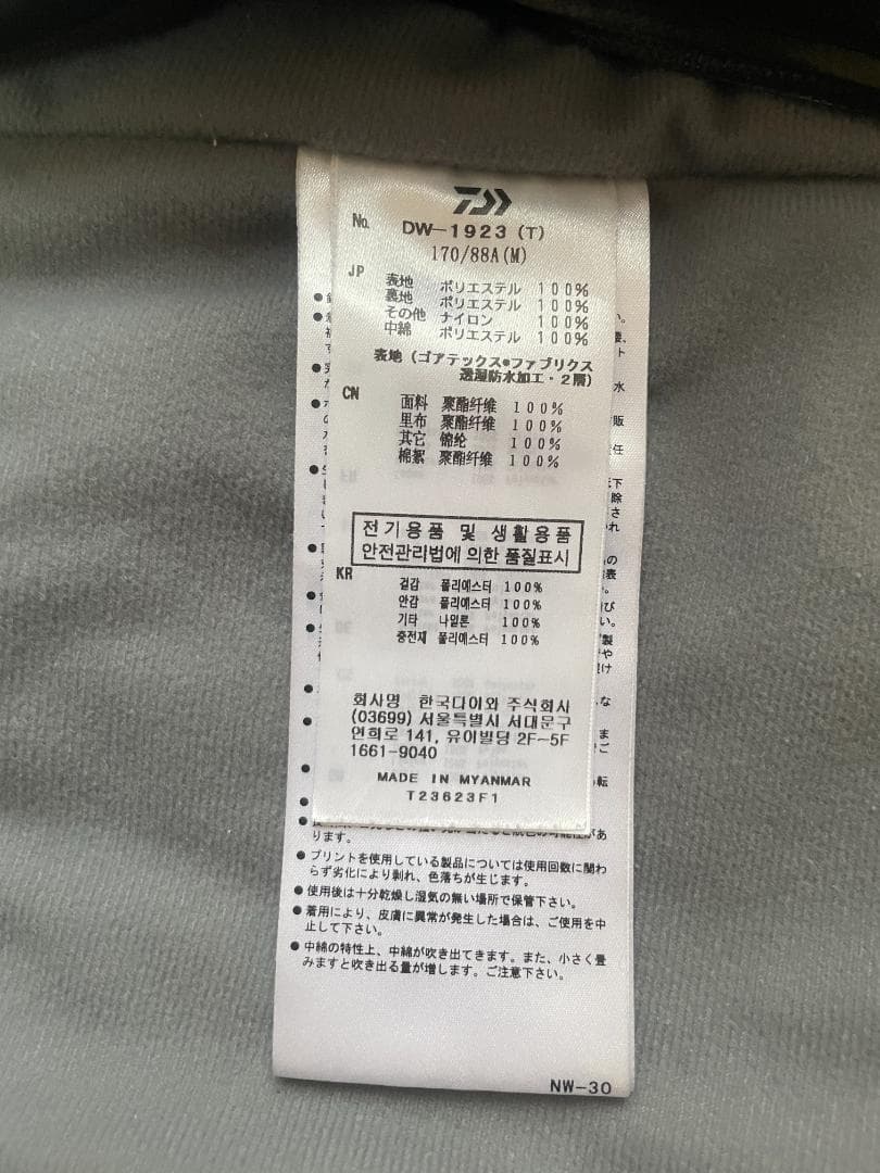 まろん DAIWA GORE-TEX上下セット 防寒 防水 DW-1923
