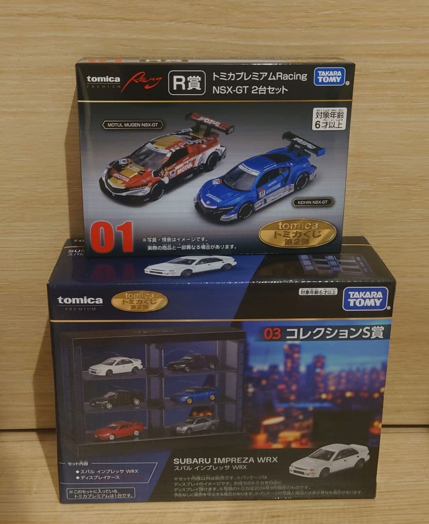 トミカくじ　01 R賞　03 コレクションS賞　セット