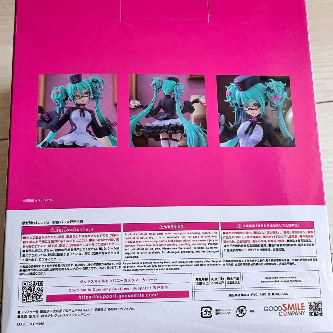 グッスマくじ 初音ミク 2025 Autumn まとめ売り