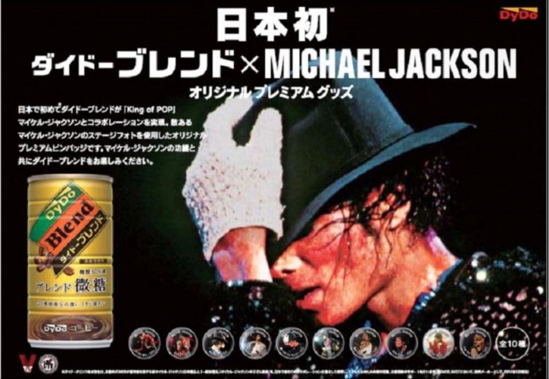 Michael Jackson ピンバッジ