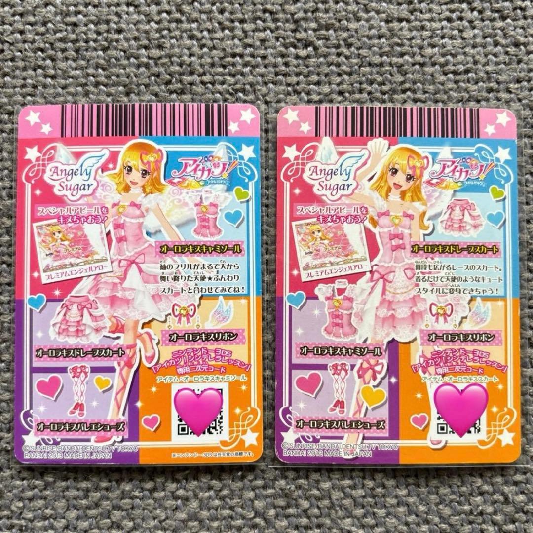 アイカツカード オーロラキス キャミ スカート 星宮いちご プレミアム