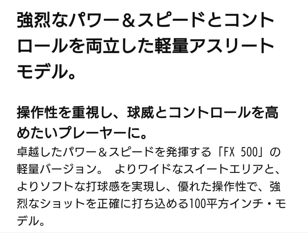 新品2026モデル　ダンロップFX500LS G2 ラケットフレームのみ