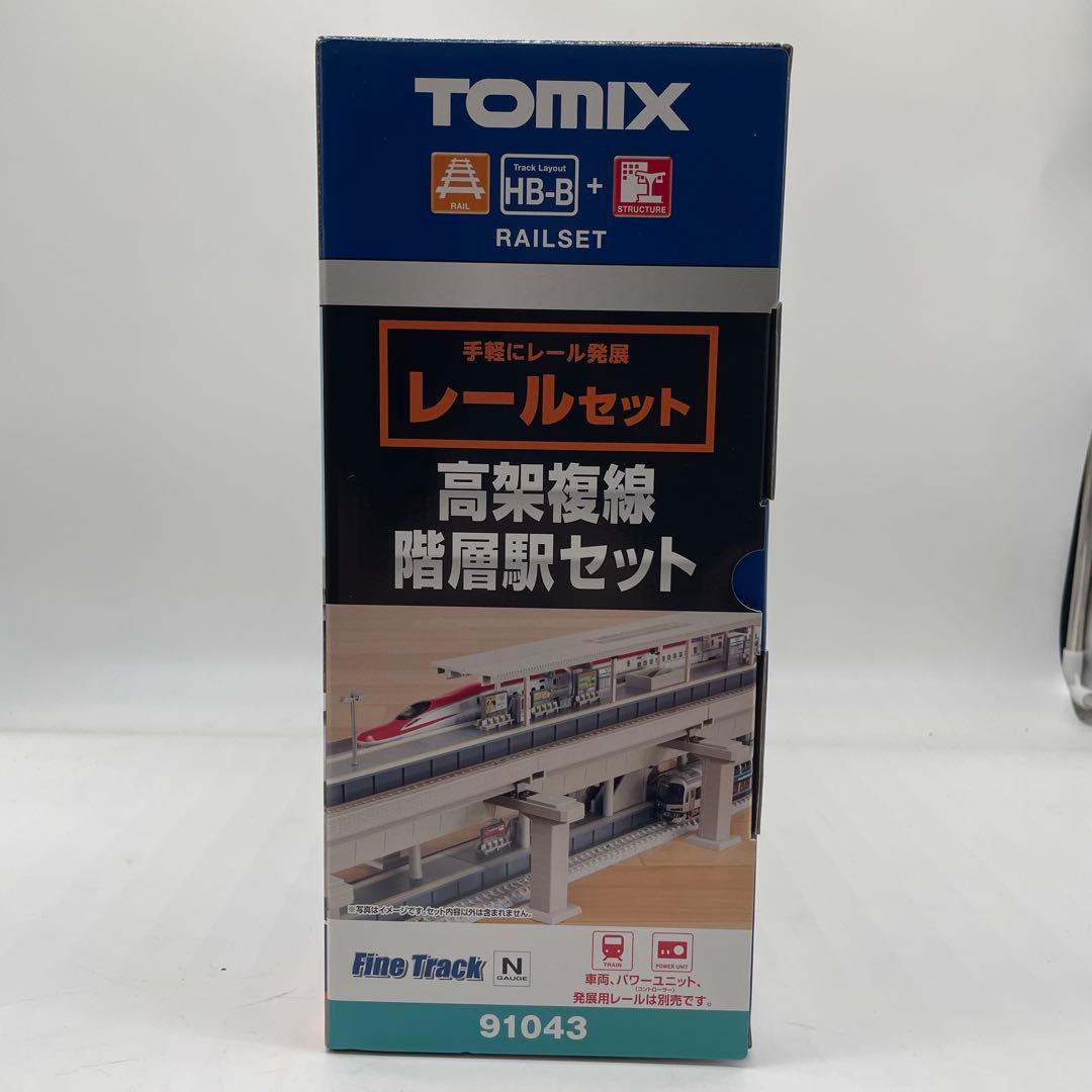 TOMIX Nゲージ 高架複線階層駅セット レールパターンHB-B 91043