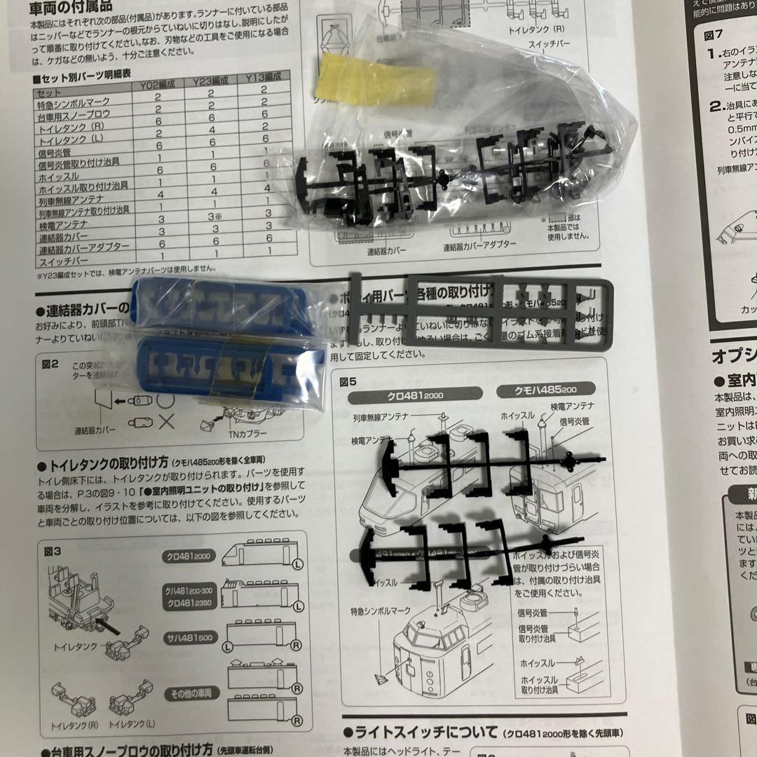 TOMIX 485系　しらさぎ　10両　室内灯付き　最終値下げ