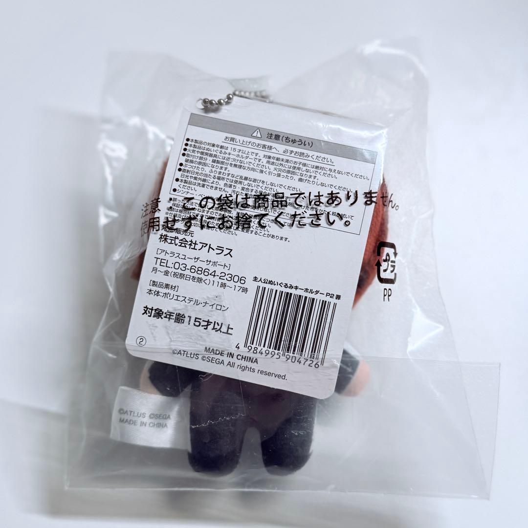 ペルソナ2 周防達哉 ぬいぐるみキーホルダー