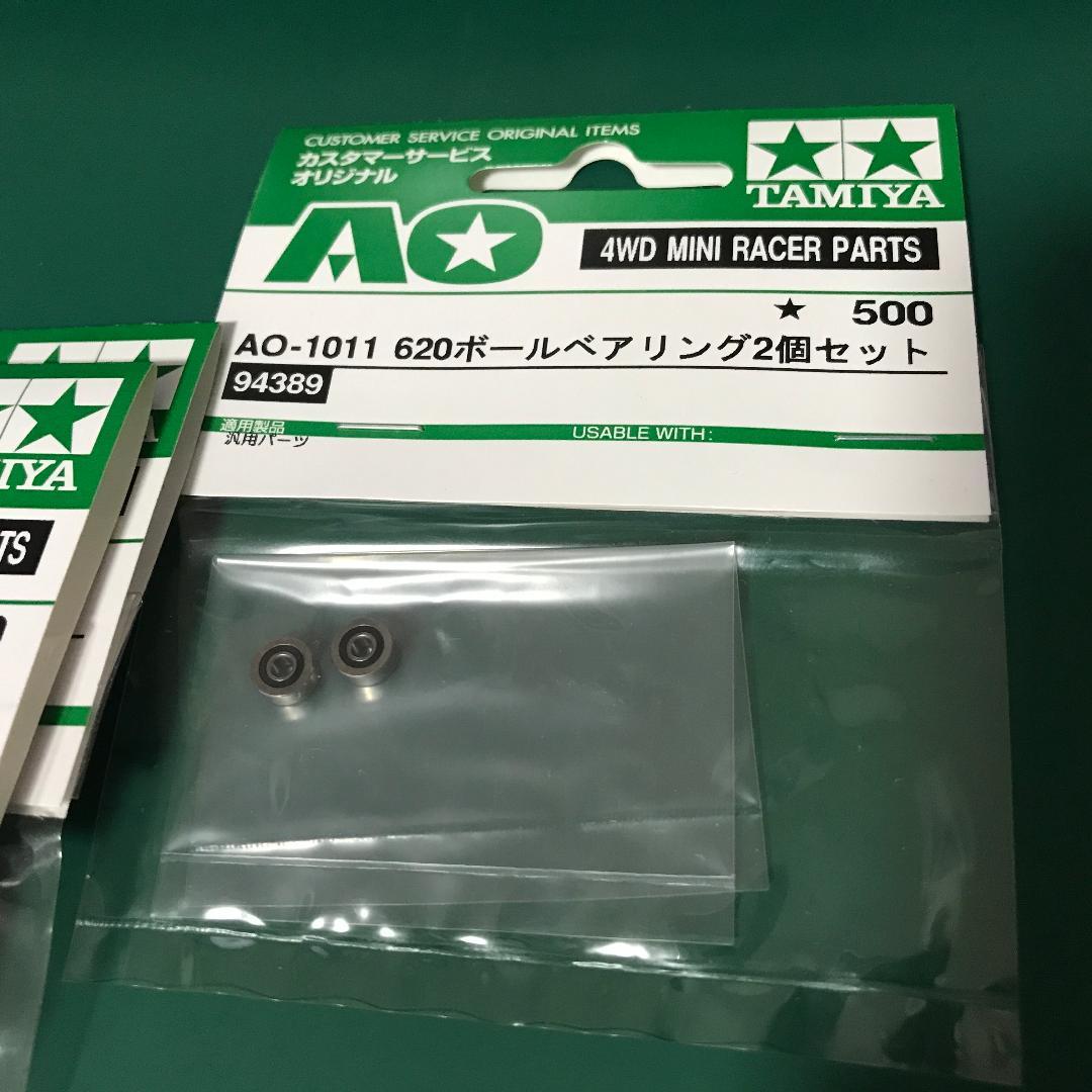 タミヤ ミニ四駆 旧620 ボールベアリング 3袋