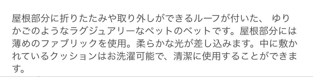 ルイスドッグ Louisdog ベッド 犬用 フリル付き ドーム型 屋根付き