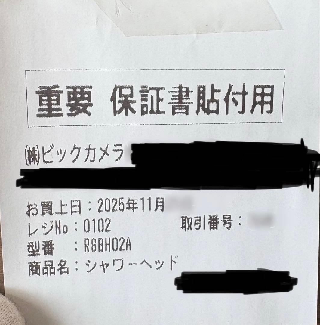 【未使用】リファ　ファインバブルU ホワイト