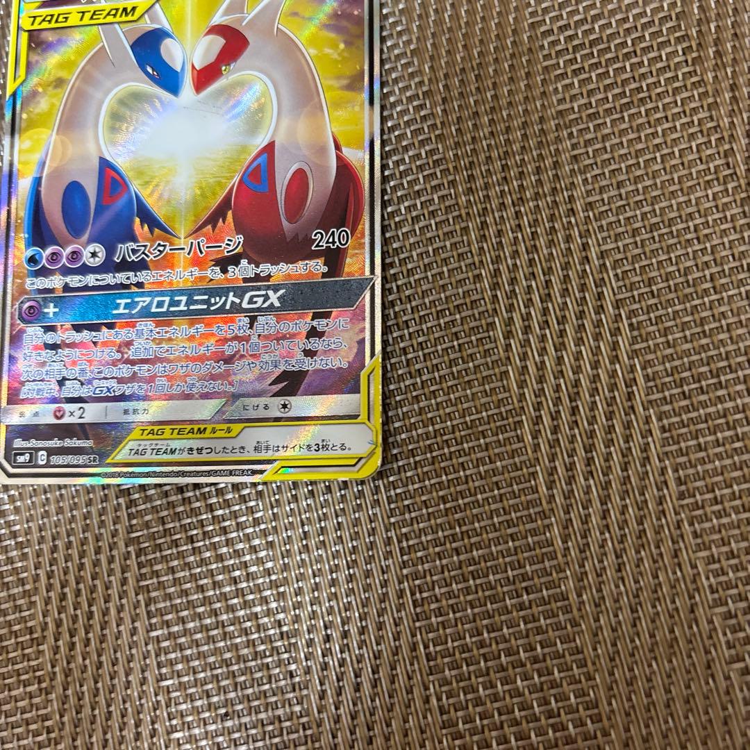 ラティアス＆ラティオスGX SR SM9 タッグボルト 105/095