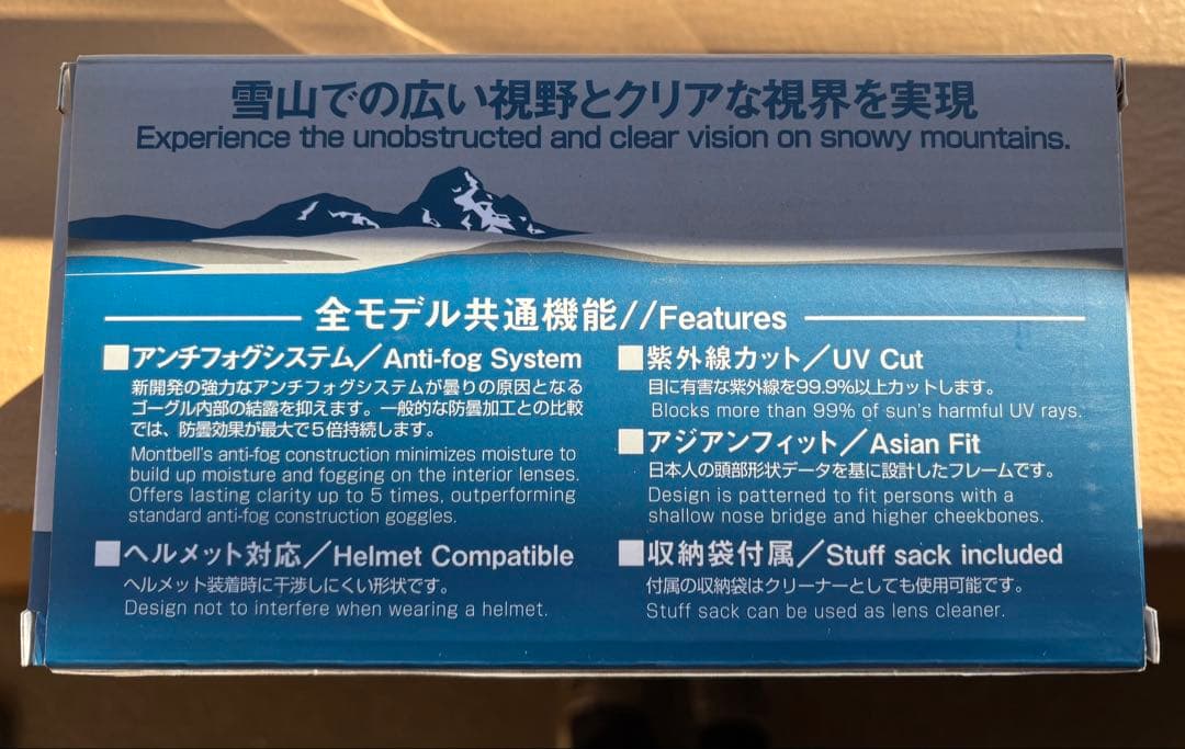 mont-bell L.W.アルパインゴーグル HD